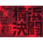 Penguin Go a Road 2019 FINAL 「横浜決闘」 [Blu-ray Disc+2CD+グッズ]＜完全生産限定盤＞