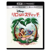 映画『リロ＆スティッチ』4K UHD+Blu-ray、Blu-ray+DVDセットが