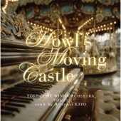 「ハウルの動く城」より