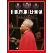 江原啓之 オーケストラで贈るポップスのおとたま