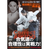 合気道の合理性は実戦力!