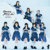 Colorful Fight Beat＜Type-B＞