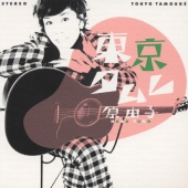 原由子(サザンオールスターズ)｜31年ぶりのオリジナルアルバム