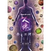 NHKスペシャル 人体III 命とは何か ブルーレイBOX