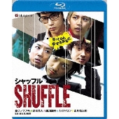 シャッフル