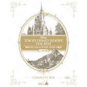 『東京ディズニーリゾート ザ・ベスト コンプリートBOX』 ＜ノーカット版＞