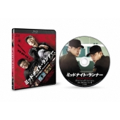 中島健人×平野紫耀｜ドラマ『未満警察 ミッドナイトランナー』Blu