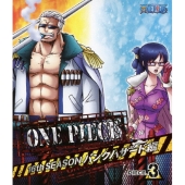 ONE PIECE ワンピース 16THシーズン パンクハザード編 PIECE.3
