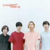 マイガール [CD+DVD]＜初回生産限定盤＞