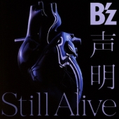 声明/Still Alive<通常盤>