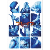 ブレイブ -群青戦記-