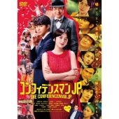 告知B2ポスター付き　コンフィデンスマンJPプリンセス編Blu-ray 豪華版 Blu-ray]コンフィデンスマンJP プリンセス編 Blu-ray 豪華版