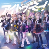 アイドゥーミー!