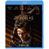 陪審員2番 スペシャル・プライス