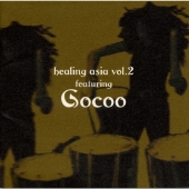 ヒーリング エイジア VOL.2 フィーチャリング GOCOO