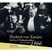 ヘルベルト・フォン・カラヤン（1908～1989）生誕111周年・没後30周年記念特集 - TOWER RECORDS ONLINE