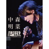 中森明菜 ライブBlu-ray&DVD『FANCLUB LIVE「ALDEA Bar at Tokyo