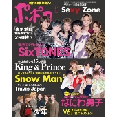 ポポロ 2022年 01月号 [雑誌]