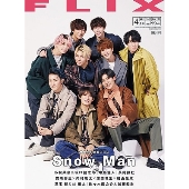FLIX (フリックス) 2022年 04月号 [雑誌]