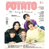 POTATO(ポテト) 2023年 05月号 [雑誌]