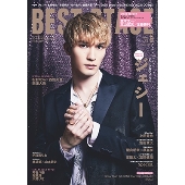 Best Stage (ベストステージ) 2023年 08月号 [雑誌]