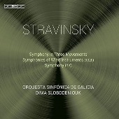 ストラヴィンスキー: 3楽章の交響曲、管楽器のための交響曲、交響曲 ハ調