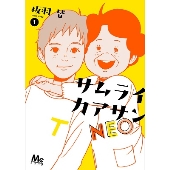 サムライカアサン DVD Amazon.co.jp: サムライカアサン (DVD BOX) : 城島茂, 板羽皆