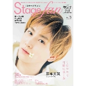 Stagefan Vol.15