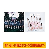 ME:I デビュー1周年記念！セルカトレカプレゼントキャンペーン