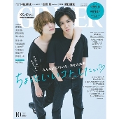 GINGER 2021年10月号
