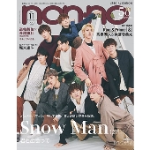 non・no 2021年11月号 特別版＜表紙: Snow Man＞
