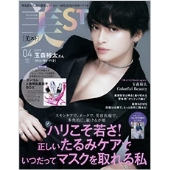 美ST (ビスト) 2022年 04月号 [雑誌]
