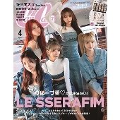 CanCam 2024年 04月号 特別版 [雑誌]＜表紙: LE SSERAFIM＞
