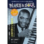 blues & soul records (ブルース & ソウル・レコーズ) 2024年 10月号 [雑誌]