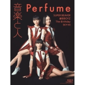 音楽と人 2025年 09月号 [雑誌]