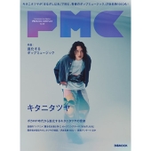 ぴあMUSIC COMPLEX(PMC) Vol.38＜表紙:キタニタツヤ＞