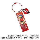 劇場版ハイキュー!! ゴミ捨て場の決戦 ワイヤープレートキーホルダー04 孤爪 研磨