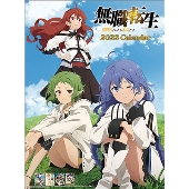 無職転生 ～異世界行ったら本気だす～ カレンダー 2022