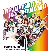 一歩目のYES!/宣戦 Brand New World!