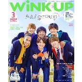 Wink up (ウィンク アップ) 2022年 03月号 [雑誌]