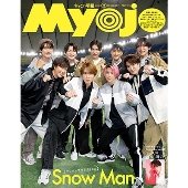 ちっこいMyojo 2024年 02月号 [雑誌]