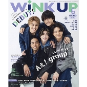Wink up (ウィンク アップ) 2024年 06月号 [雑誌]