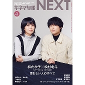 キネマ旬報NEXT(ネクスト)  2025年 01月号 [雑誌]