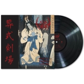 Ghastly Funeral Theatre＜限定盤＞