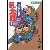 尼子騒兵衛『「落第忍者乱太郎」プレミアムBOXセット』1～3、8月