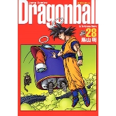 DRAGON BALL 完全版 28
