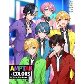 AMPTAKxCOLORS(アンプタックカラーズ)｜初のオフィシャルファンブックが8月21日発売！ - TOWER RECORDS ONLINE