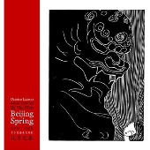 Music Inspired By The Film Beijing Spring