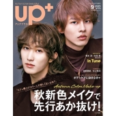 up PLUS(アッププラス)9 SEPTEMBER 2025 2025年 09月号 [雑誌]