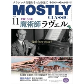 MOSTLY CLASSIC (モーストリー・クラシック) 2025年 11月号 [雑誌]